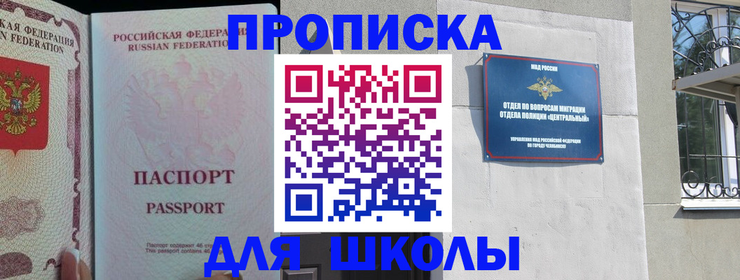 временная регистрация законно в Белокурихе